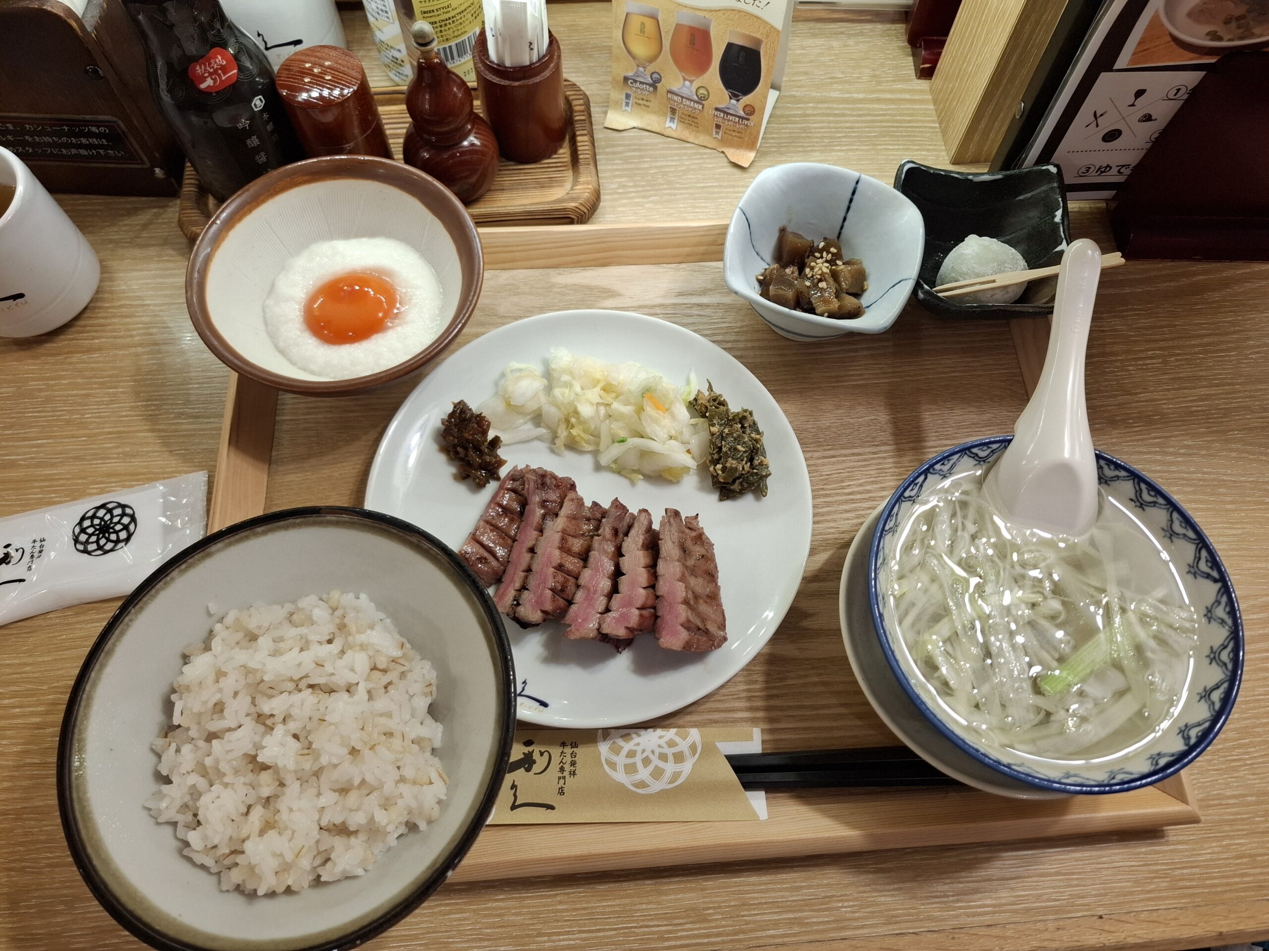 仙台駅の牛タン定食(夜ごはんに食べた3000円の定食)