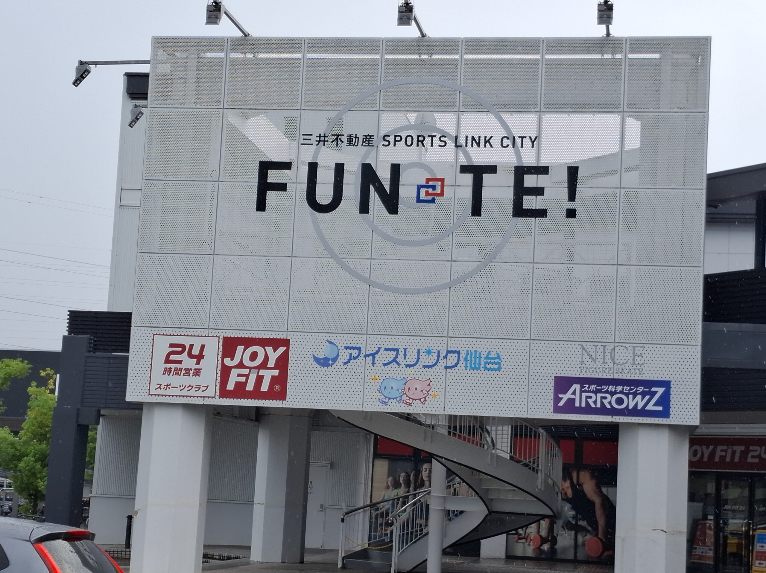 羽生結弦くんの練習拠点アイスリンク仙台