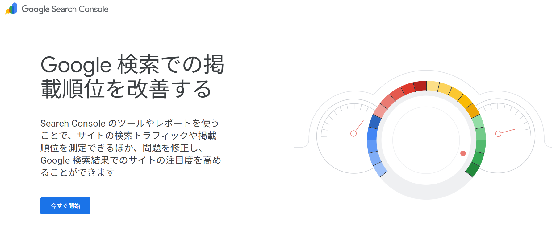 GoogleサーチコンソールにWordPressブログを登録する画面